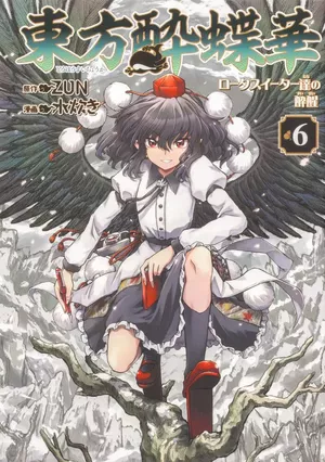 Touhou - Lotus Eaters' Sobering, tome 6