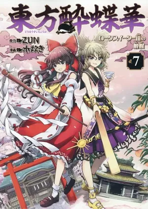 Touhou - Lotus Eaters' Sobering, tome 7