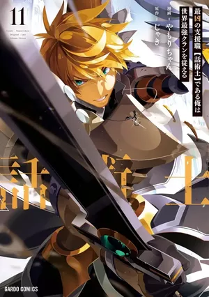 The Most Notorious "Talker", tome 11