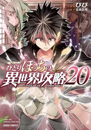 Loner Life in Another World, tome 20