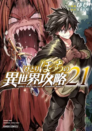 Loner Life in Another World, tome 21
