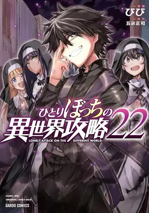 Loner Life in Another World, tome 22