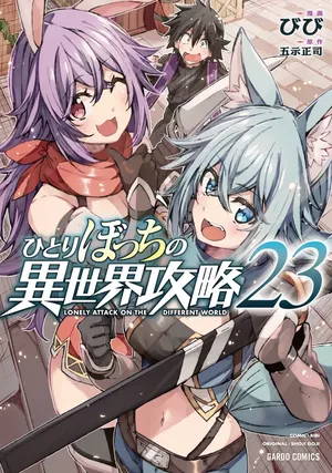 Loner Life in Another World, tome 23