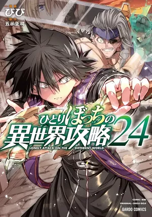 Loner Life in Another World, tome 24