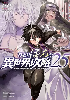 Loner Life in Another World, tome 25