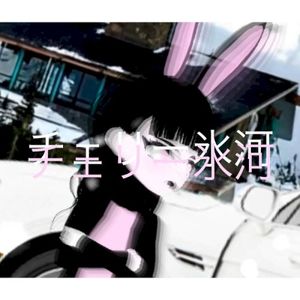 CHERRY GLACIER (Single)
