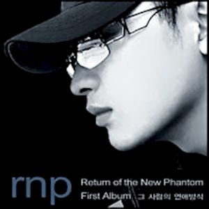 그 사람의 연애방식
