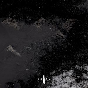 FORBODE (Single)