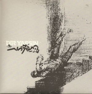Hitpakchut (EP)