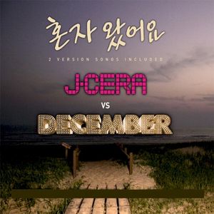 Lonely Night (Single)