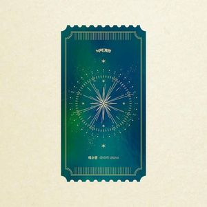 라라라 (2024) (Single)