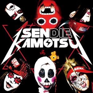 SENDIE KAMOTSU (EP)
