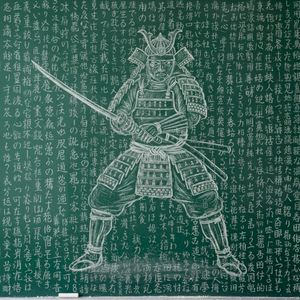 Musha (Single)