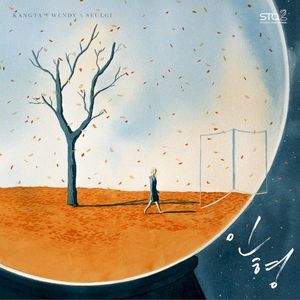 인형 (Doll) (Single)