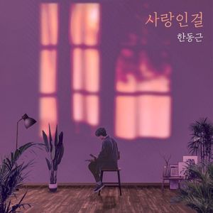 It's love (Single)