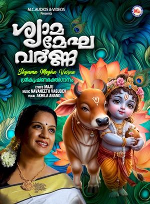 Shyama Megha Varna (Single)