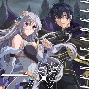 一閃 (Single)