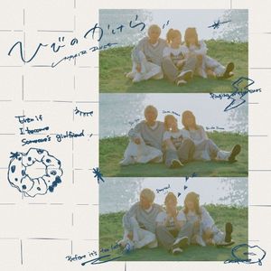 口癖 (Single)