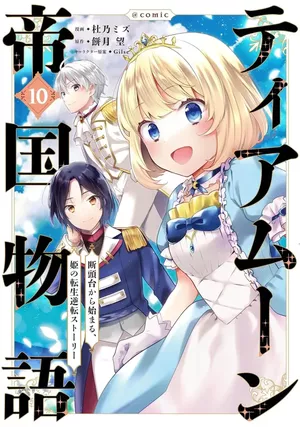 Tearmoon Empire Story, tome 10
