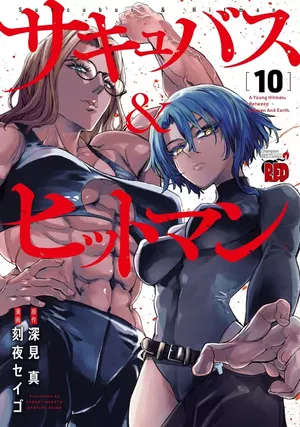 Succubus & Hitman, tome 10