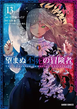 The Unwanted Undead Adventurer, tome 13