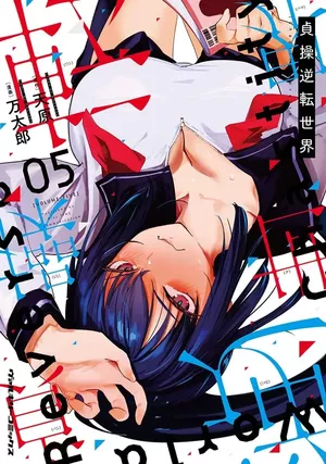 Chastity Reverse World, tome 5