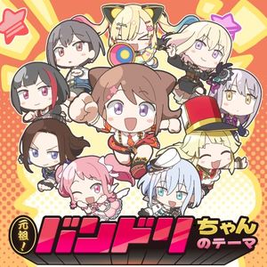 元祖！バンドリちゃんのテーマ (Single)