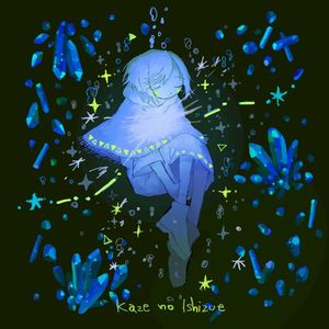 Kaze no Ishizue (The Cornerstone of the Wind) (Single)