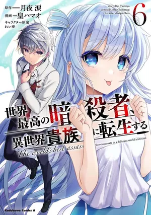 The World's Finest Assassin, tome 6