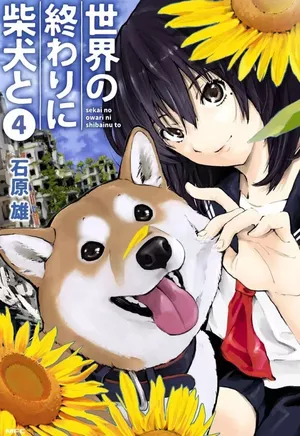 La Fin du monde avec mon Shiba Inu, tome 4