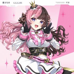 大♡大♡大♡大好き