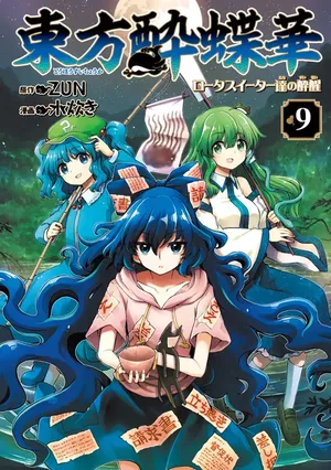 Touhou - Lotus Eaters' Sobering, tome 9