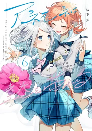 Anémone flamboyante, tome 6