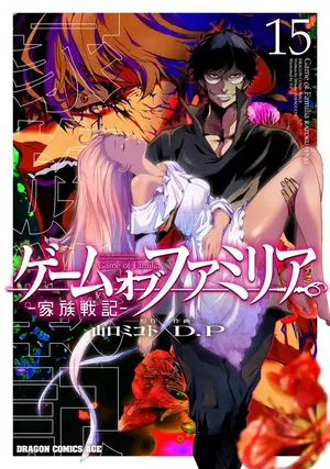 Game of Familia, tome 15