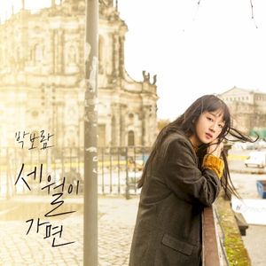 The Last Song (EP)