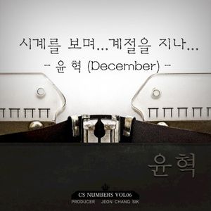 CS Numbers Vol.6 (Single)