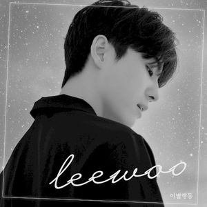 이별행동 (Single)