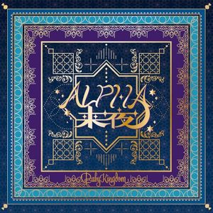 ALPHA来夜 (Single)
