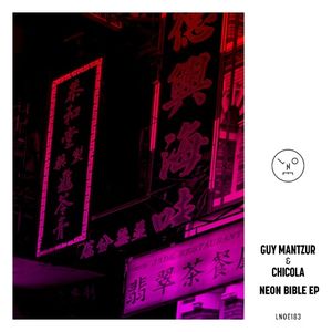 Neon Bible EP (EP)