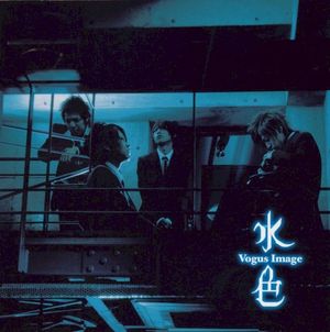 水色 (Single)