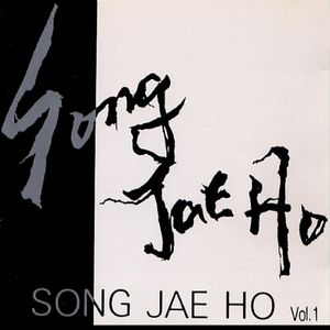 Song Jae Ho Vol. 1