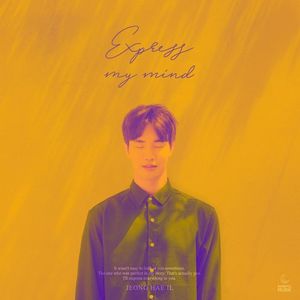 표현했어 (Single)