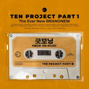 굿모닝 (TEN PROJECT Part.1) (Single)