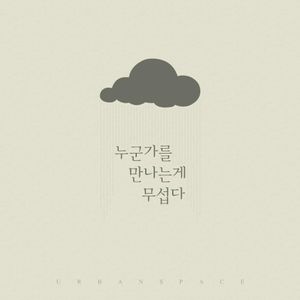 Afraid (Single)