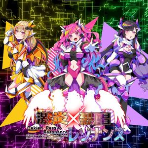 Gekien Ressyo Resonance (Single)