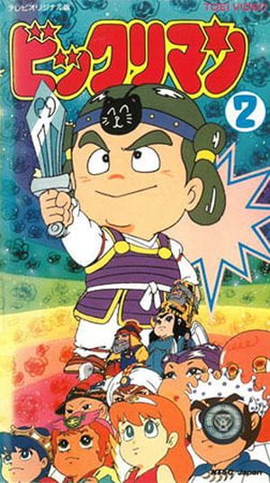Le Prince Hercule
