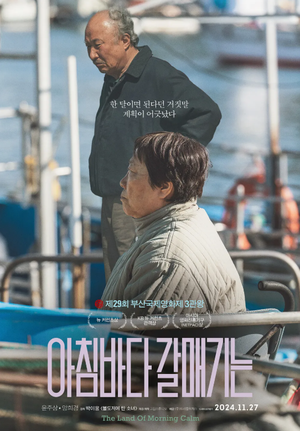 The Land of Morning Calm