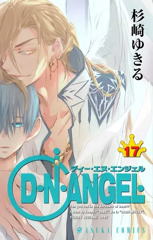 D.N. Angel, tome 17