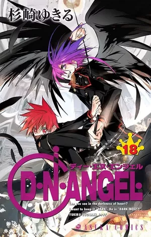 D.N. Angel, tome 18