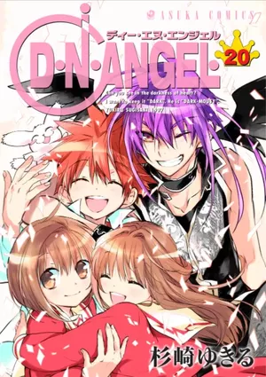 D.N. Angel, tome 20
